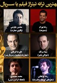 نامزدهای بهترین ترانه تیتراژ جشن حافظ