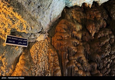 غار علیصدر - همدان