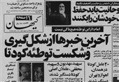 گزارش تسنیم از ابعاد کودتای بختیار/ رد پای دراویش در حمایت از کودتا