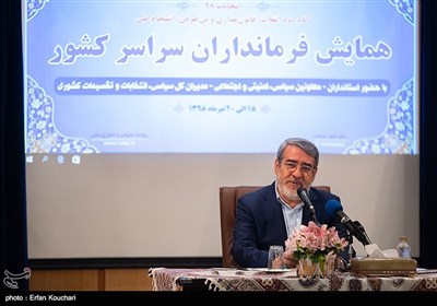 سخنرانی عبدالرضا رحمانی فضلی وزیرکشور در همایش فرمانداران سراسر کشور