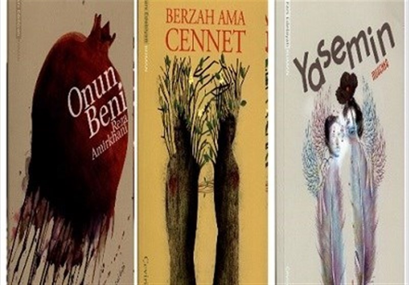 انتشار 3 کتاب ایرانی در ترکیه با گرنت ایران