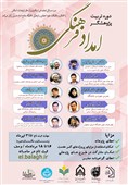 برگزاری دوره تربیت پژوهشگری «امداد فرهنگی»