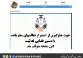 بازداشت مسئولان یک اکستنشن معروف تهرانی به دلیل اشاعه فحشا