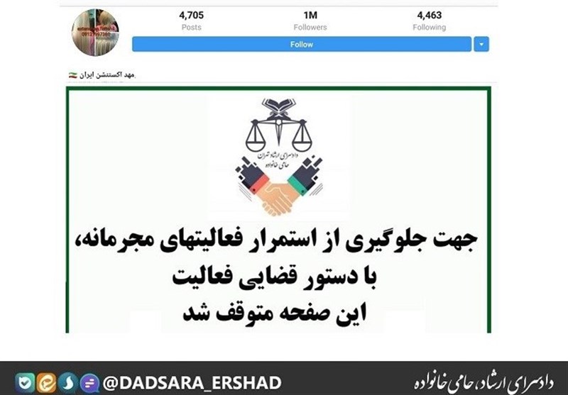 بازداشت مسئولان یک اکستنشن معروف تهرانی به دلیل اشاعه فحشا