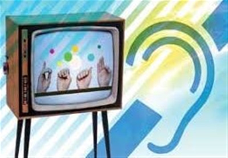 فیلم‌های ویژه ناشنوایان به مناسبت عید غدیرخم از تلویزیون پخش می‌شود