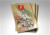 زندگی‌نامه محافظ امام خمینی(ره) سوژه ماهنامه فکه شد