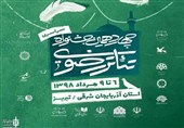 برنامه روز دوم چهاردهمین جشنواره تئاتر رضوی اعلام شد