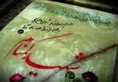 کرمانشاه| مراسم وداع با پیکر 26 شهید گمنام دفاع مقدس برگزار می‌شود