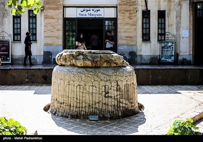 شوش شہر میں واقع ایران کا اہم ترین عجائب گھر