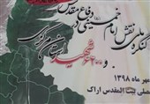 6200 نهال به نیت شهدای استان مرکزی در استان کاشته می‌شود