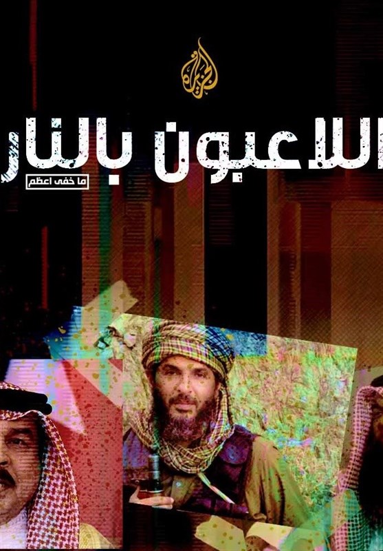 مستند جدید الجزیره از جاسوسی و خرابکاری بحرین منتشر شد