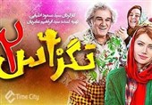 &quot;تگزاس 2&quot; پروانه نمایش خانگی گرفت