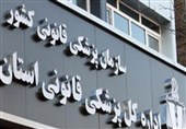 اعلام ساعات کار واحد کشیک پزشکی قانونی استان تهران در روز چهارشنبه