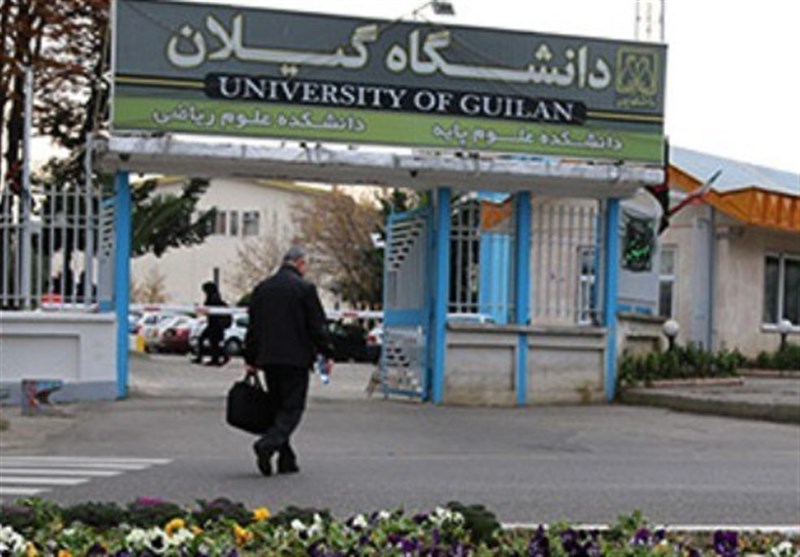 «دانشگاه گیلان» بین‌المللی می‌شود
