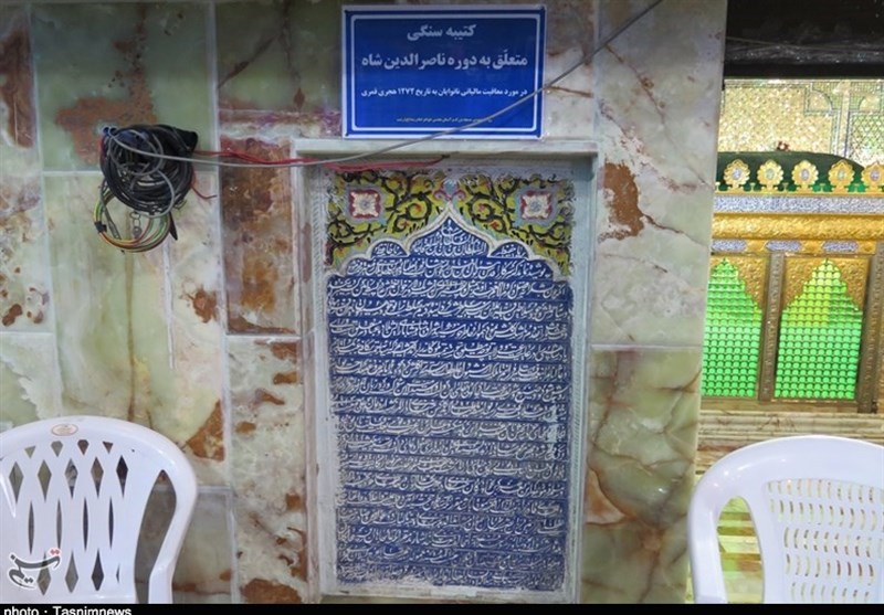 کتیبه نصب شده در بقعه خواهر امام با موضوع معافیت مالیاتی نانوایان
