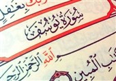 شرحی عرفانی بر «احسن القصص» قرآن