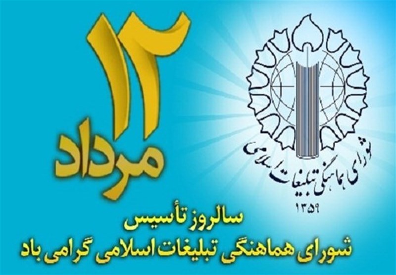 ظرفیت مراکز آموزش عالی استان بوشهر در ترویج فرهنگ انقلابی مورد استفاده قرار می‌گیرد
