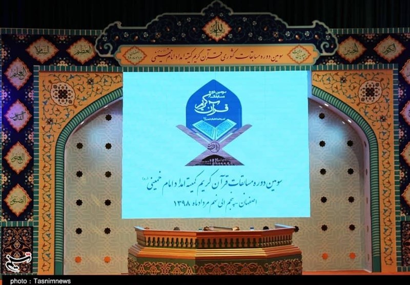 چهل‌وسومین دوره مسابقات استانی قرآن کریم در مازندران برگزار می‌شود