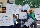 اعتراض تشکل‌های دانشجویی ‌به عدم اجرای قانون منع به‌کارگیری بازنشستگان در فولاد مبارکه