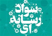دوره‌های آموزشی سواد رسانه‌ای برای دانشجویان دانشگاه آزاد اسلامی گیلان برگزار می‌شود