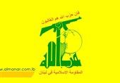 بیانیه حزب‌الله لبنان درباره شهادت برادر رهبر انصارالله یمن