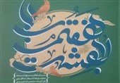 انتشارات آستان قدس رضوی 6 اثر با موضوع زندگی امام جواد الائمه(ع) منتشر کرد