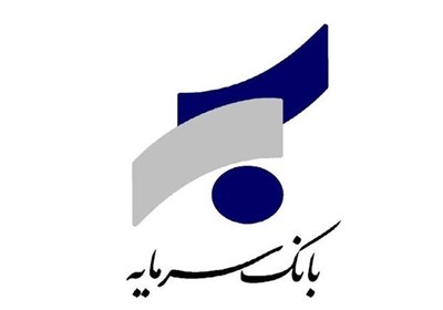 پیام تسلیت مدیرعامل بانک سرمایه در پی درگذشت حجت الاسلام موسویان 