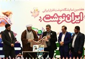 افتتاح هفتمین دوره نمایشگاه «ایران‌نوشت»/ تأسیس منطقه ویژه اقتصادی اسباب‌بازی
