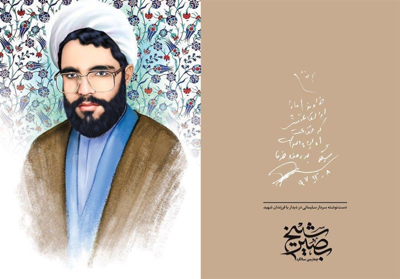 چهارمین یادواره شهید محمد شیخ‌شعاعی در کرمان برگزار می‌شود