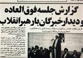بازخوانی یک انتخاب مجدد؛ روزی که آیتالله خامنهای رهبر انقلاب شدند