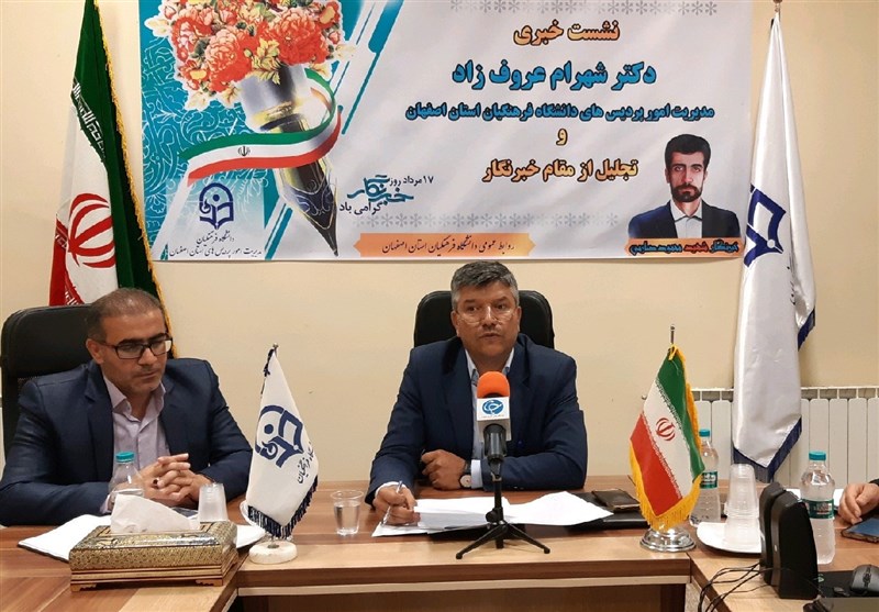 اصفهان به قطب علوم پایه در میان دانشگاه‌های فرهنگیان کشور تبدیل شده است