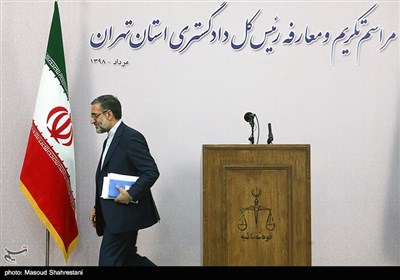 غلامحسین اسماعیلی رئیس کل پیشین دادگستری تهران در مراسم تکریم و معارفه رئیس کل دادگستری استان تهران