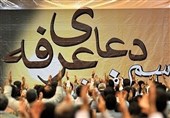 دعای عرفه در 100 نقطه خراسان جنوبی برگزار می‌شود