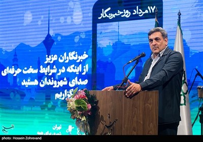 سخنرانی پیروز حناچی شهردار تهران مراسم تجلیل از خبرنگاران و اصحاب رسانه حوزه شهری