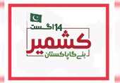 رونمایی از آرم سالروز استقلال پاکستان مزین به نام کشمیر