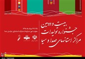 جشنواره استان‌های صداوسیما به روایت عبدالرضا اکبری و رئیس شبکه مستند