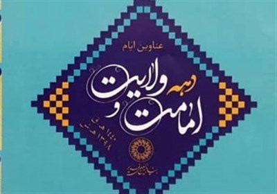 جشنهای مردمی و استمرار کمکهای مومنانه در استان خراسان جنوبی از قربان تا غدیر