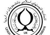 نشست فوق‌العاده انجمن‌های اسلامی دانشجویان منطقه بریتانیا برگزار شد