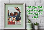 از ماجرای مفقودالاثری اسرای سمنانی تا خاطرهای زیبا که بسیاری از آزادگان آن را تجربه کردهاند!