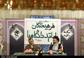 گردهمایی فرهیختگان و اساتید دانشگاه در مکه