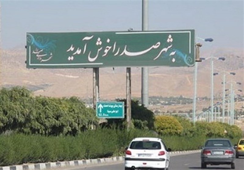 امکان اتصال مترو شیراز به شهر &quot;صدرا&quot; وجود دارد