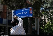   رونمایی از تابلو نام خیابان و سردیس استاد عزت‌الله انتظامی