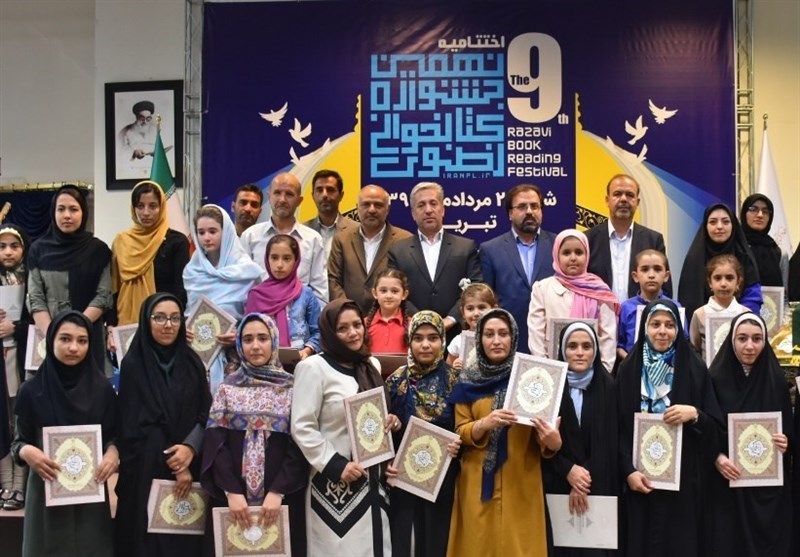 برگزیدگان نهمین جشنواره کتابخوانی رضوی در تبریز تجلیل شدند
