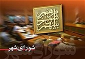 گزارش تسنیم از نشست شورای شهر همدان/ مخالفت اعضای شورا با راه‌اندازی دبیرخانه خواهرخواندگی‌