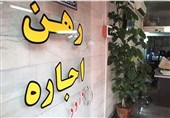 تورم مسکن در استان فارس 24.3 درصد شد/ بی‌اعتنایی مالکین به مصوبه سقف نرخ اجاره بها