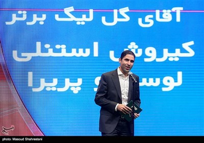 سخنرانی وحید هاشمیان در مراسم برترین های فوتبال ایران در سال 98-97