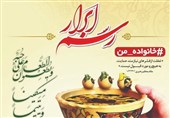 اجرای طرح "رسم ابرار" برای کمک به فقرا، ایتام و زندانیان