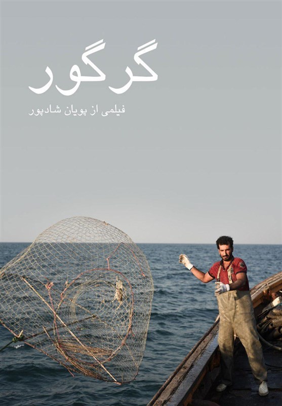 مستندی از حضور صیادان خارجی در جنوب ایران منتشر شد