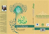 انتشار کتابی جدید در زمینه وحدت اسلامی