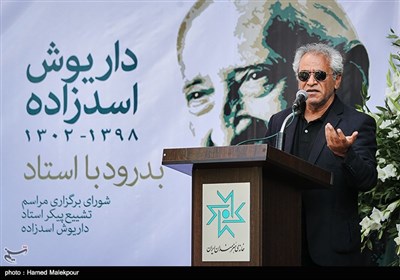 سخنرانی اصغر همت در مراسم تشییع پیکر مرحوم داریوش اسدزاده